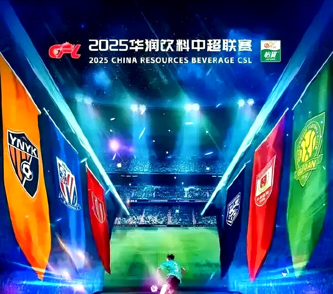 AC Milan Sports-2025年中超联赛精彩竞猜活动正式启动