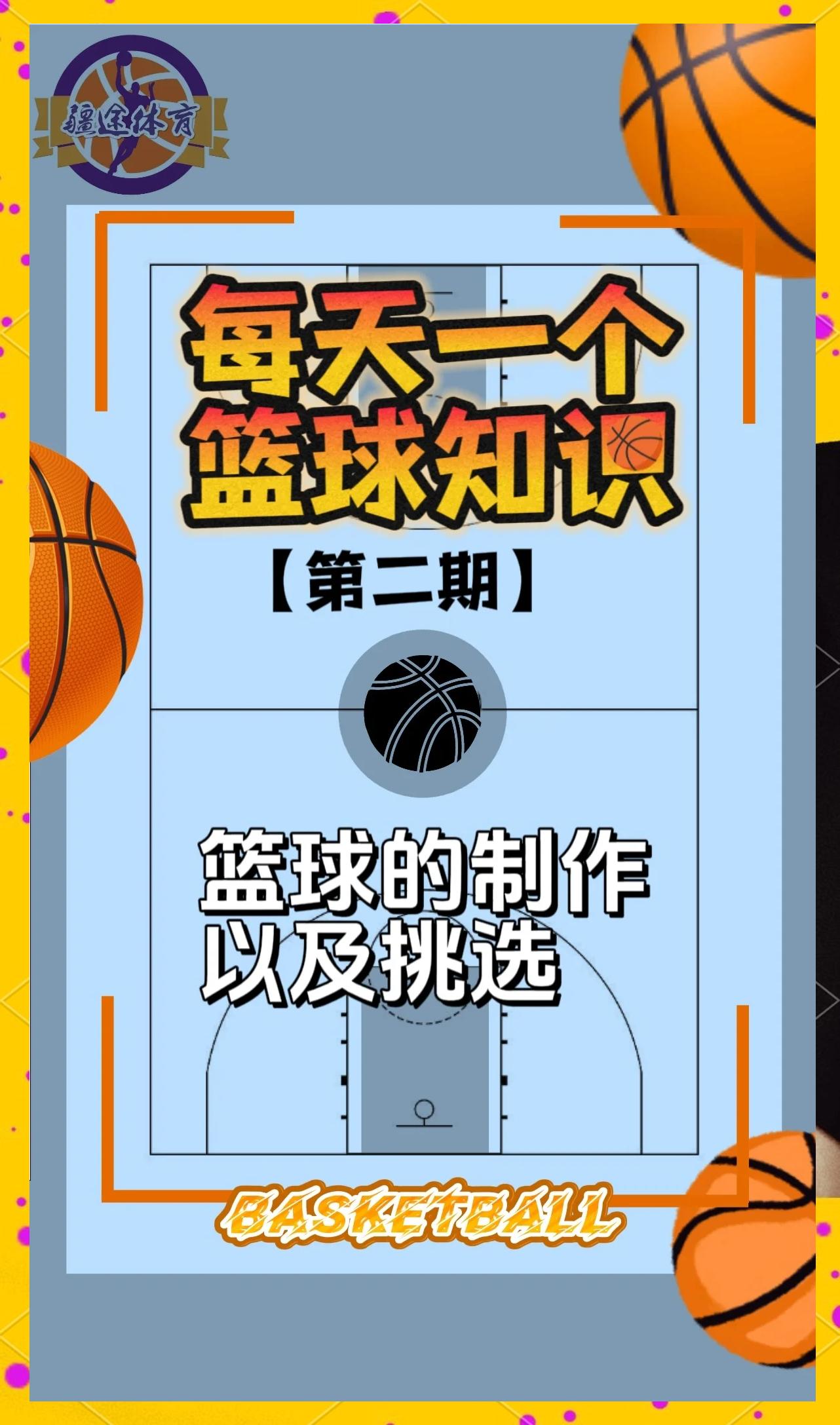 米兰体育入口-特色文化与体育深度融合，推动“篮球+文创”产业高质量发展的简单介绍