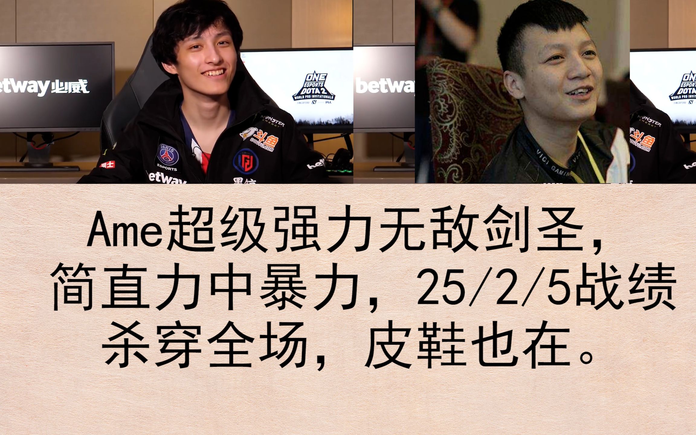 DOTA2选手专访:Maybe谈TI失利,Ame展望未来 DOTA2选手专访:Maybe谈TI失利,Ame展望未来