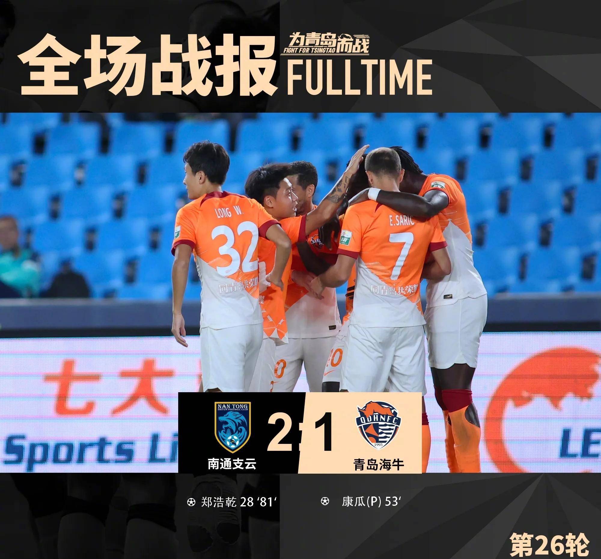 关于经典赛事回顾：中超历史上的精彩战役的信息