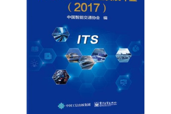 关于《中国篮球年鉴》正式出版，全面总结行业发展历程的信息