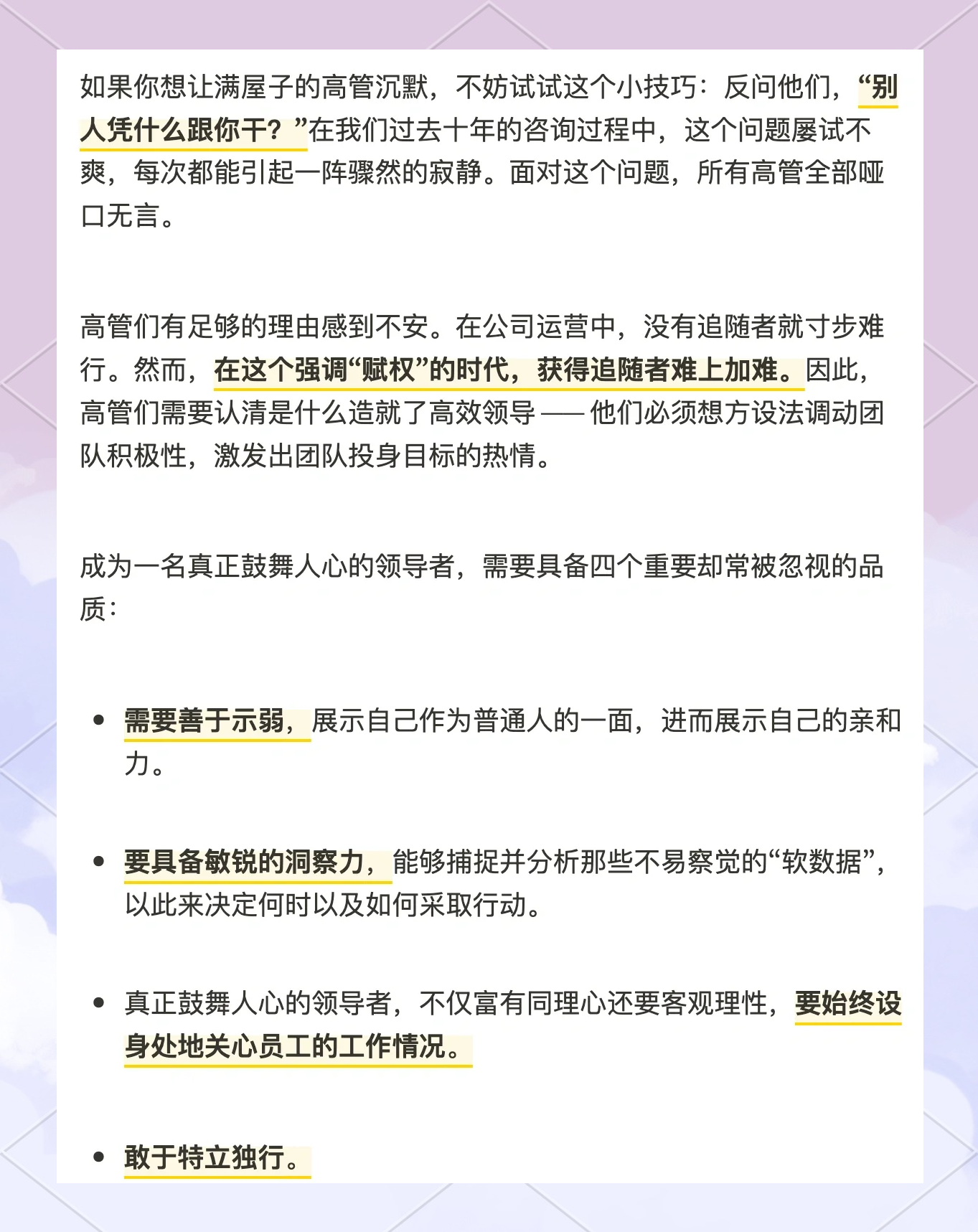 影响力最大：本赛季最具领导力球员分析的简单介绍